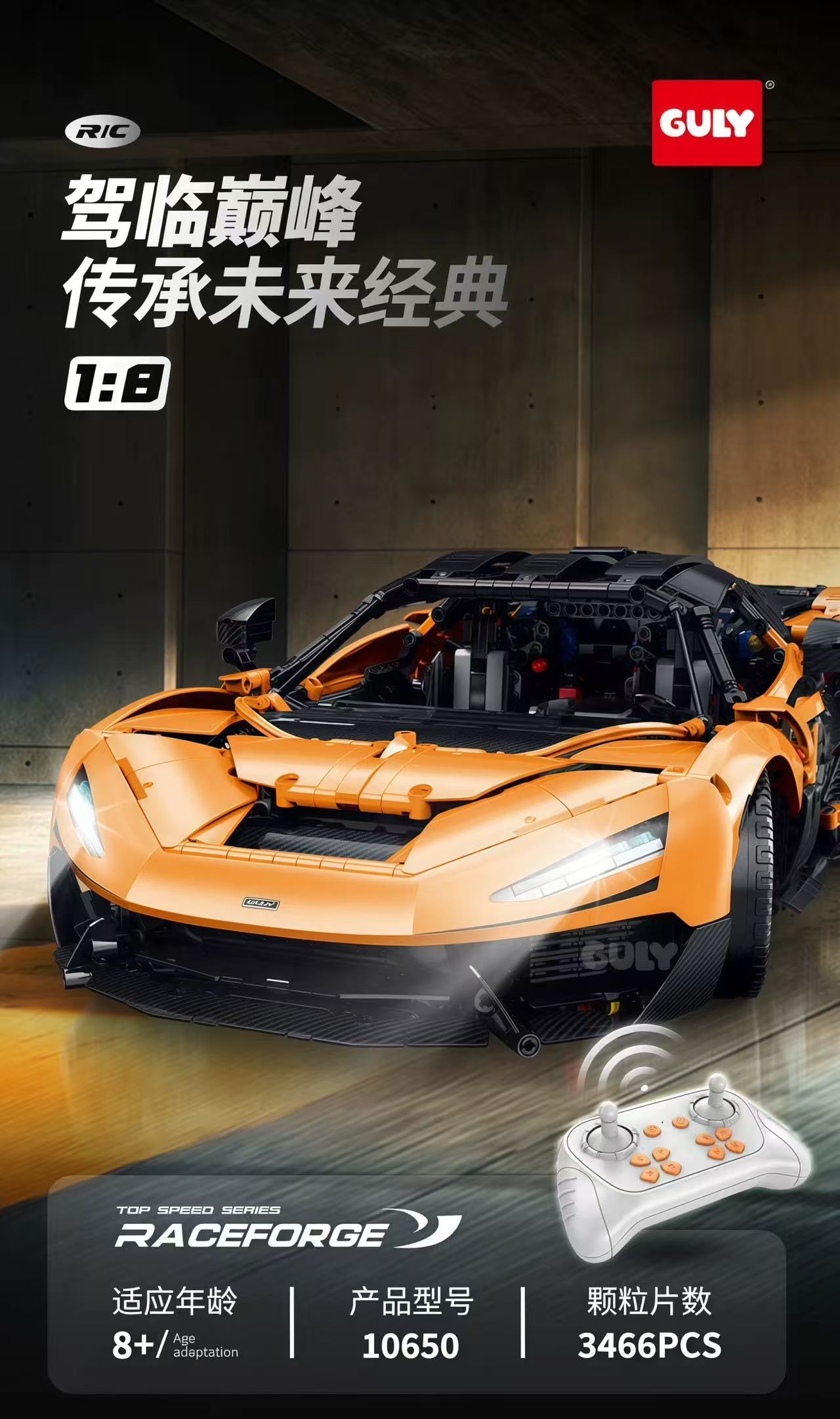 GULY 10650 1:8 Supercar Series McLaren W1 - YWOBB