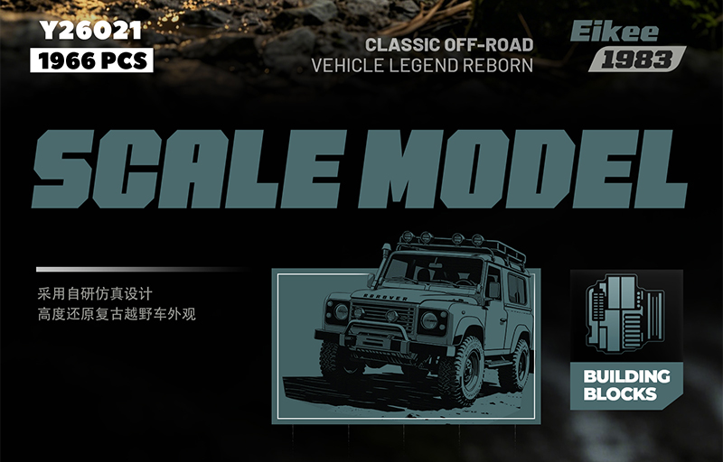 Eikee Y26021 Model Car-HC - YWOBB