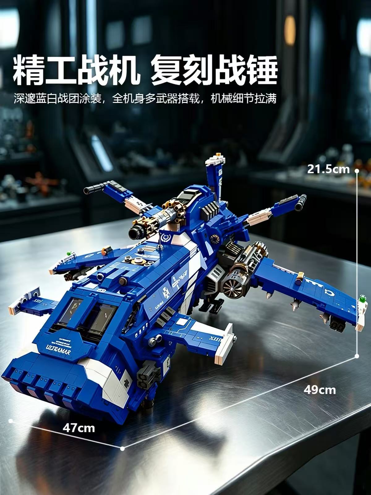 DK 90004 Warhammer 40K Thunder Fighter with lights - YWOBB