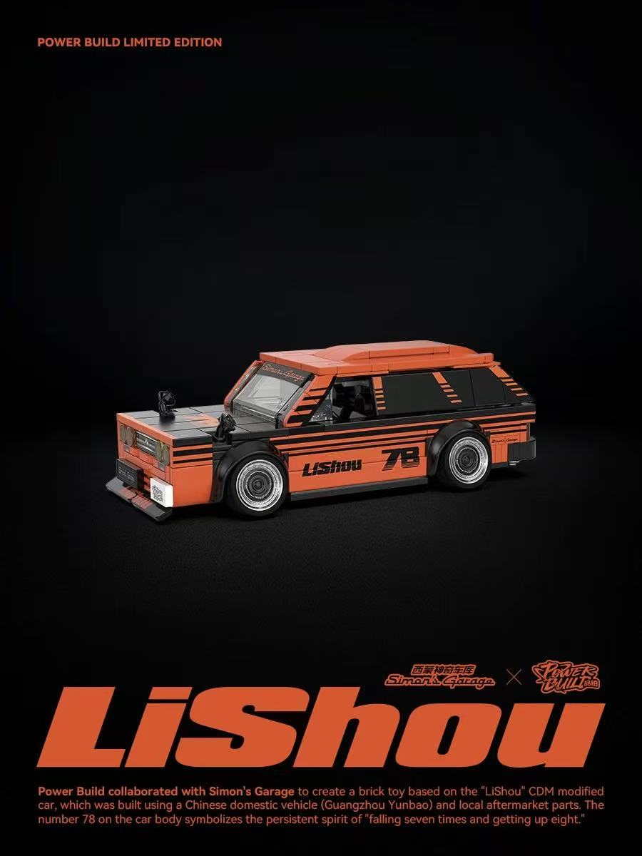 XINYU PB8862 LiShou Simon's Garage - YWOBB