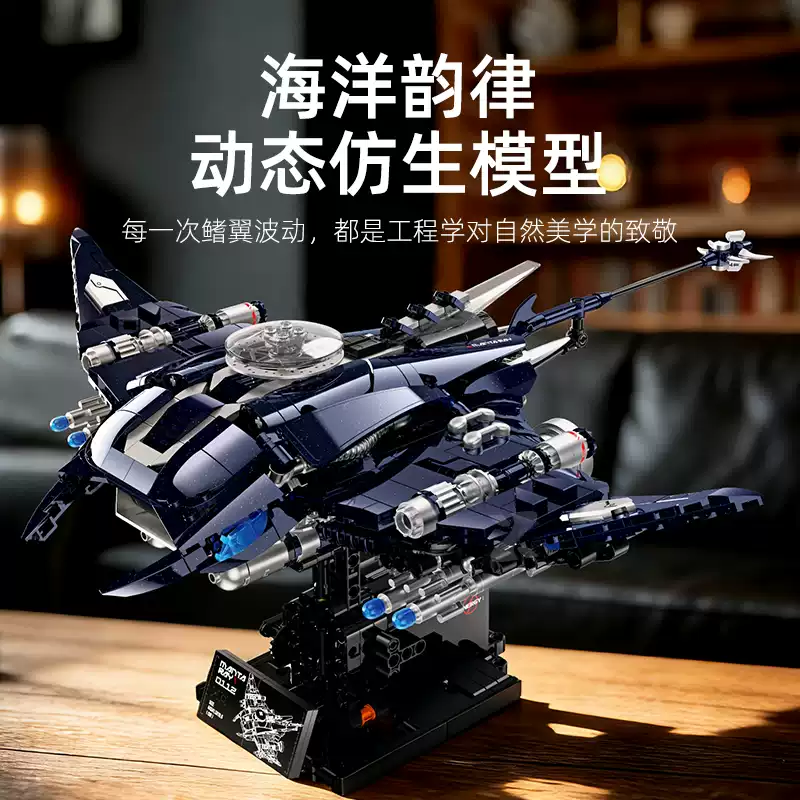 XINZHUAN 0112 Cyber ​​Manta Ray - YWOBB