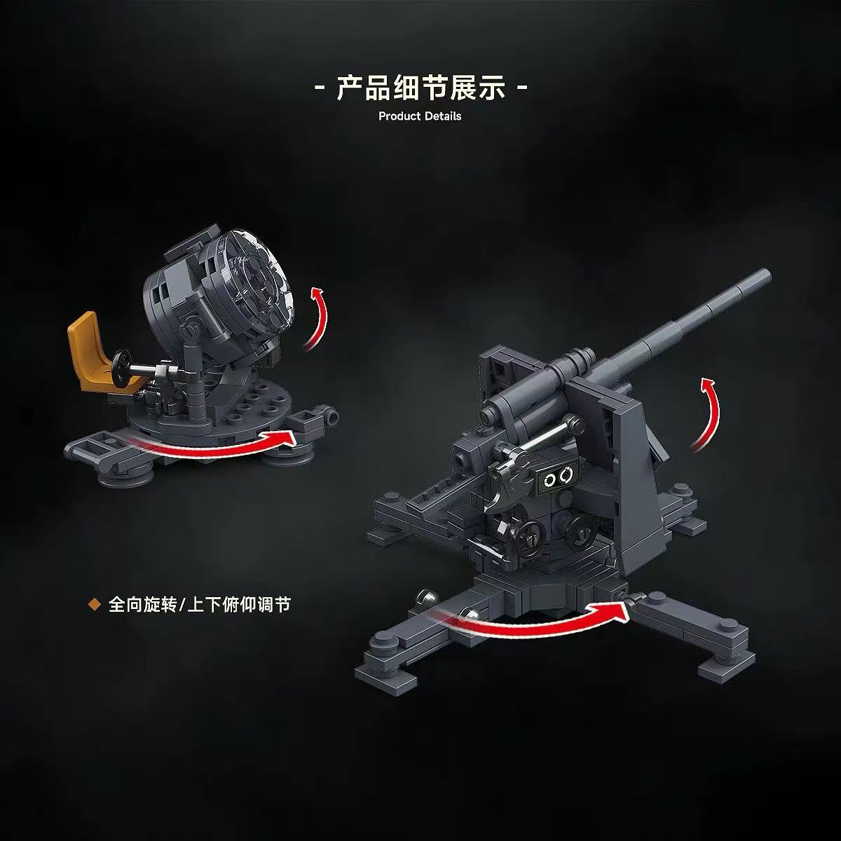 Quan Guan 100332 60cm Flak Sw-36 8.8 cm Flak 37 - YWOBB