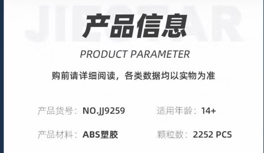 JIE STAR JJ9259 TEP70 with Lighting Parts - YWOBB