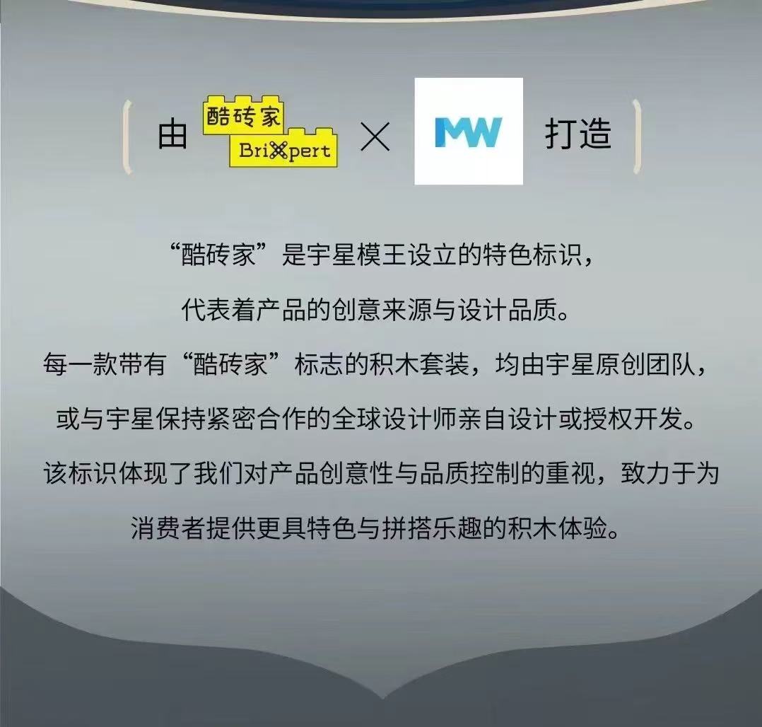 Mould King 21077 Vessel - YWOBB