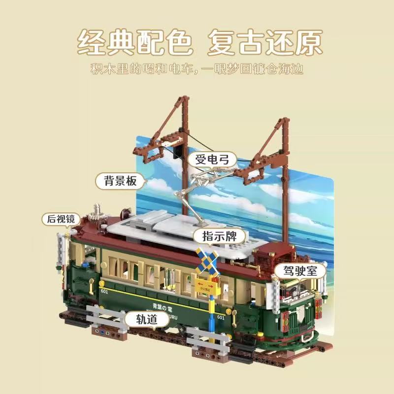 HUIYOYOYI H1018 Japanese Series Nostalgic Japanese Trams - YWOBB