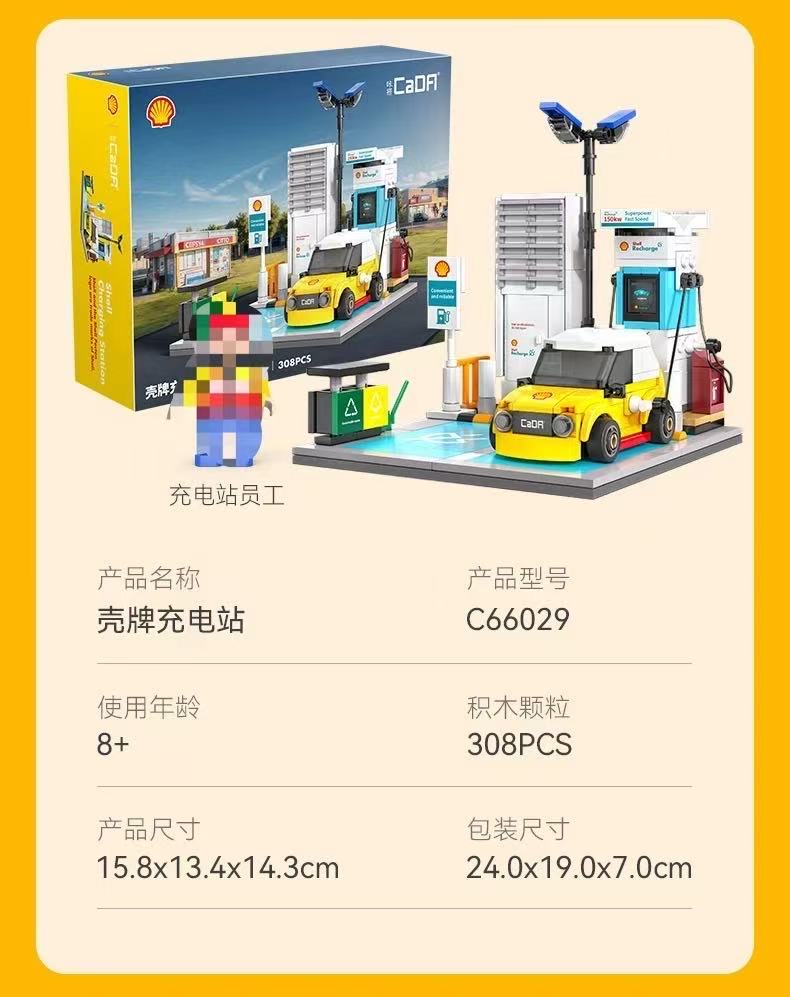 CADA C66029 SHELL Charging Station - YWOBB