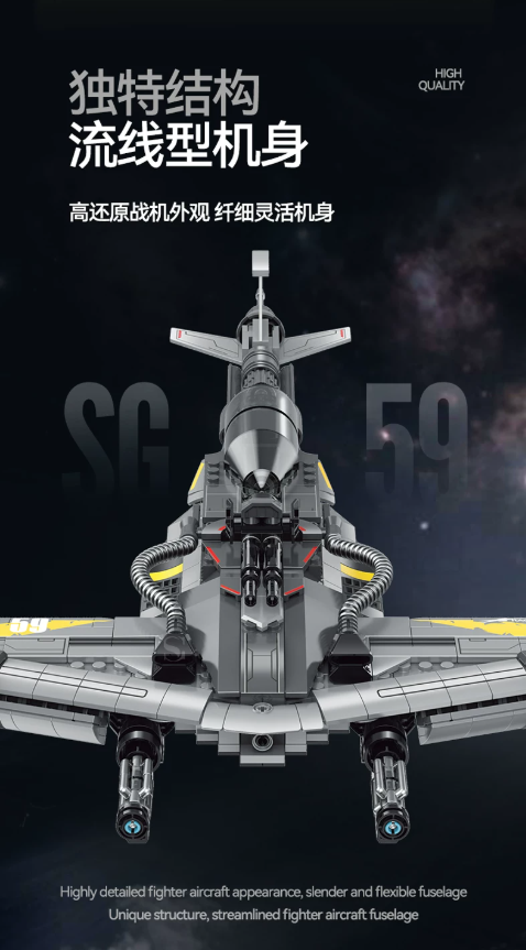SG 60559 Star Plan fighter - YWOBB
