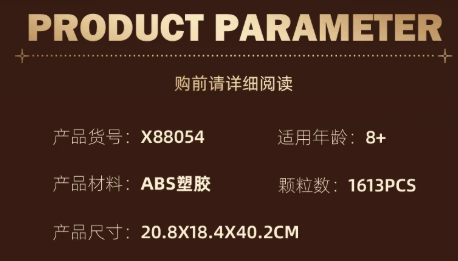 JIE STAR X88054 Eternal Vow - YWOBB