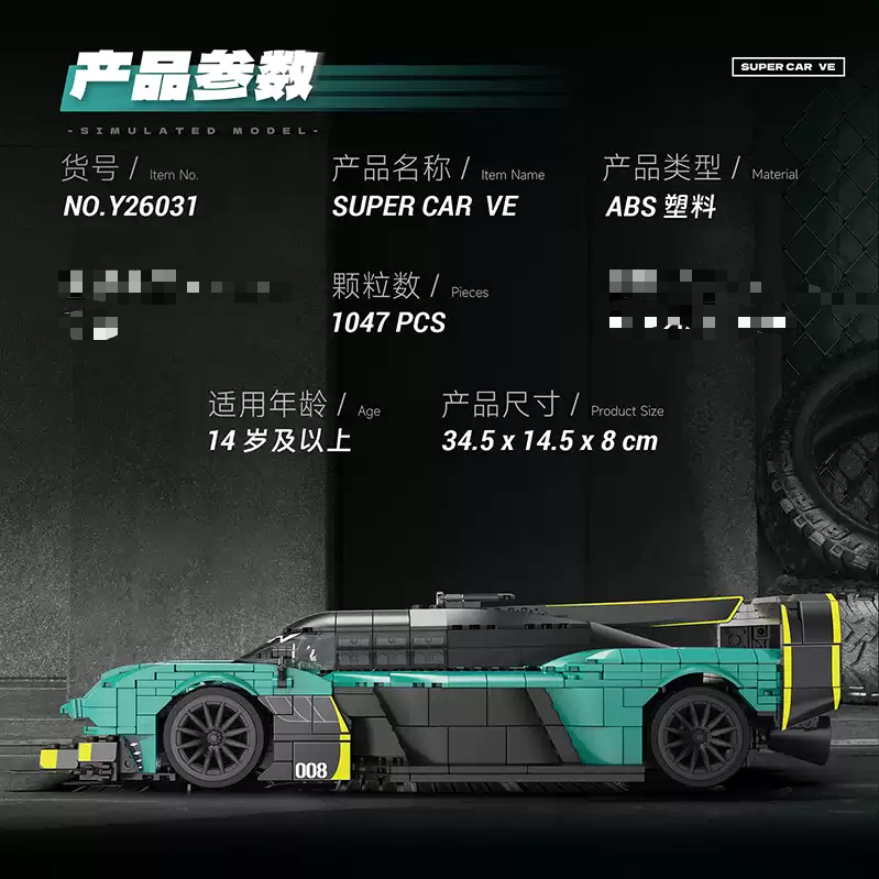 Eikee Y26031 SUPER CAR VE - YWOBB