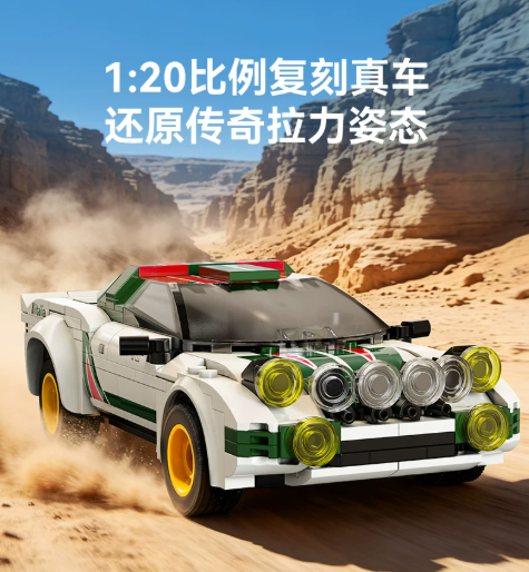 CADA C51066 1:20 Lancia HF Rally Car - YWOBB