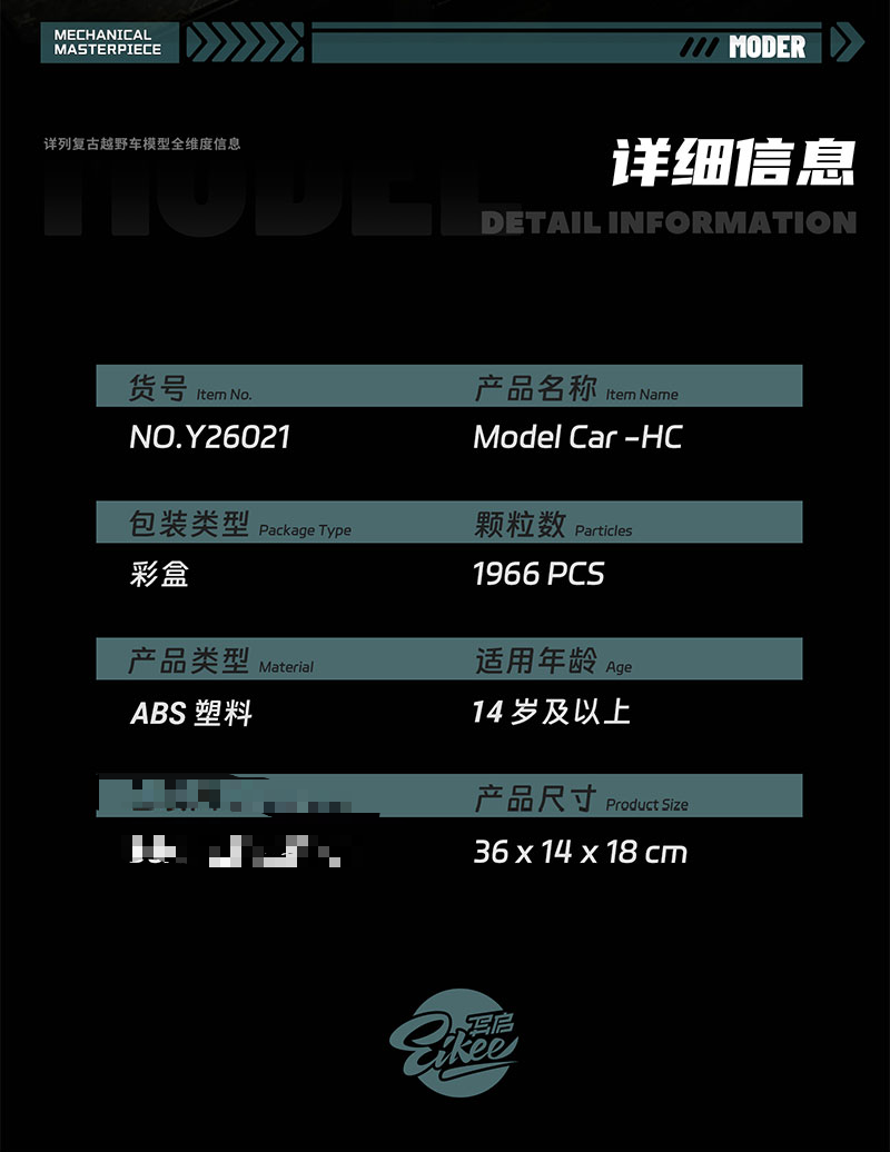 Eikee Y26021 Model Car-HC - YWOBB