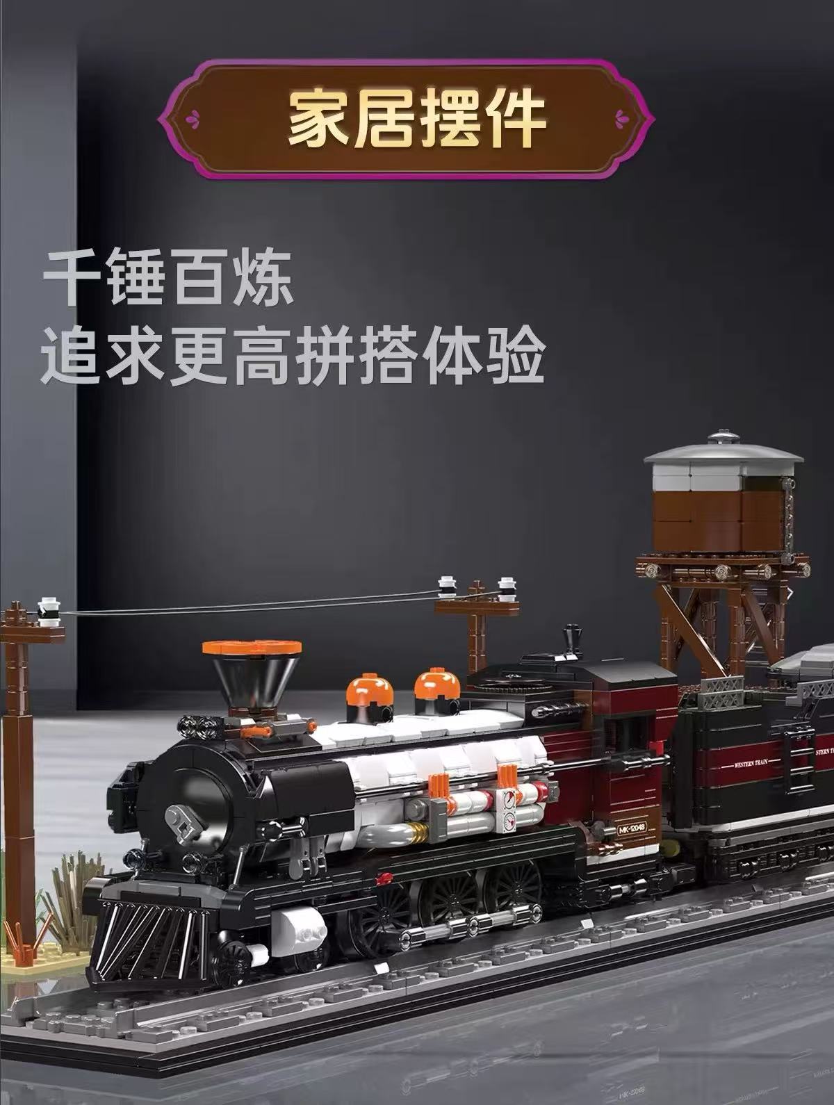 Mould King 12048 Western Train - YWOBB