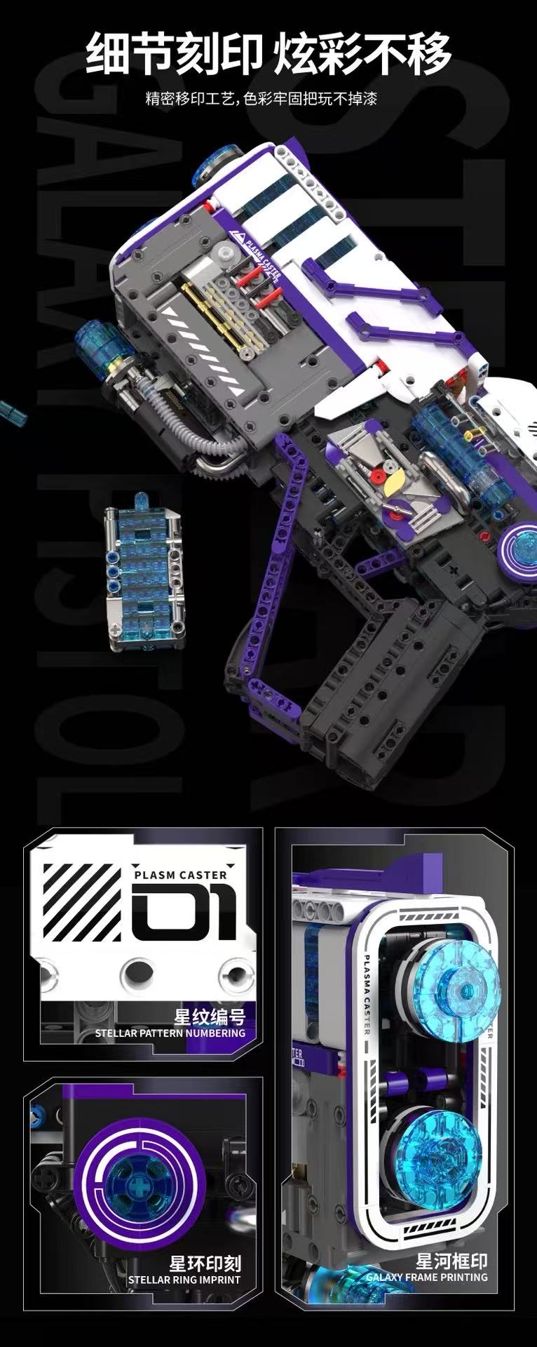 HUIYOYOYI H3001 Sci-Fi Trendy Toy Series Star Galaxy Pistol - YWOBB