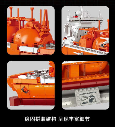 JIE STAR X78009 MOSS TYPE LNG VESSEL - YWOBB