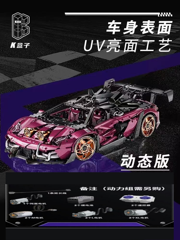 KBOX 10542 1:8 Modified SVJ - YWOBB