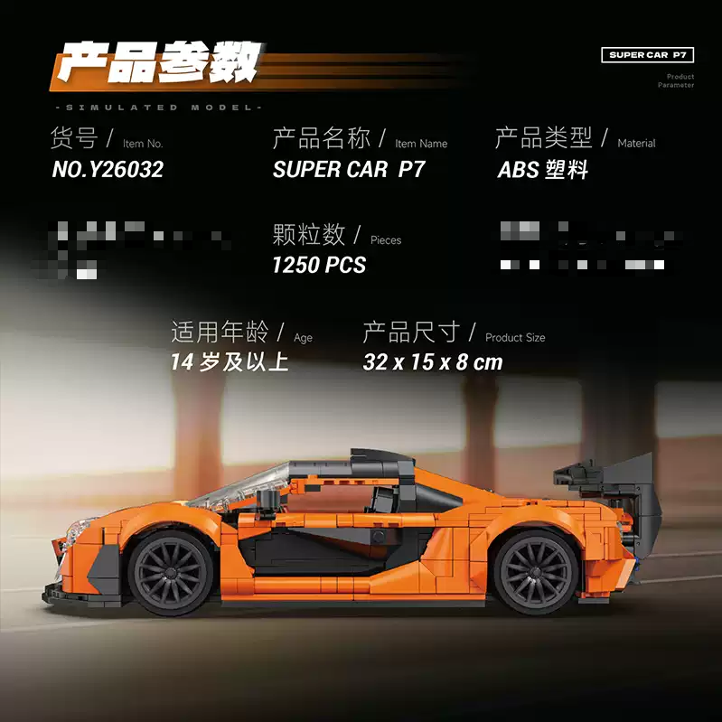 Eikee Y26032 SUPER CAR P7 - YWOBB