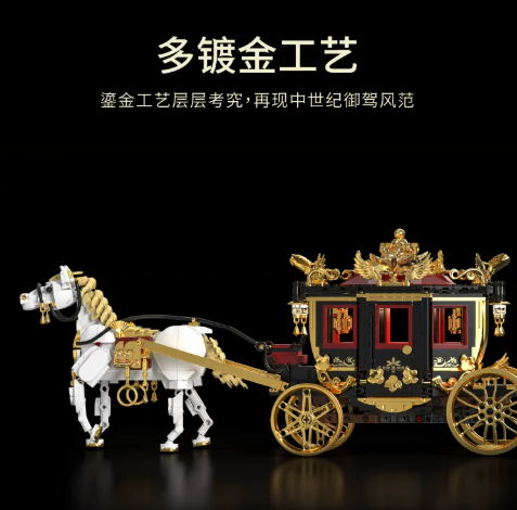 HUIYOYOYI H1042 MEDIEVAL ROYAL CARRIAGE - YWOBB