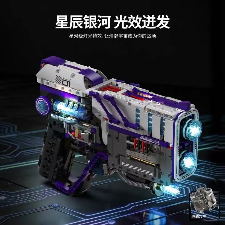 HUIYOYOYI H3001 Sci-Fi Trendy Toy Series Star Galaxy Pistol - YWOBB