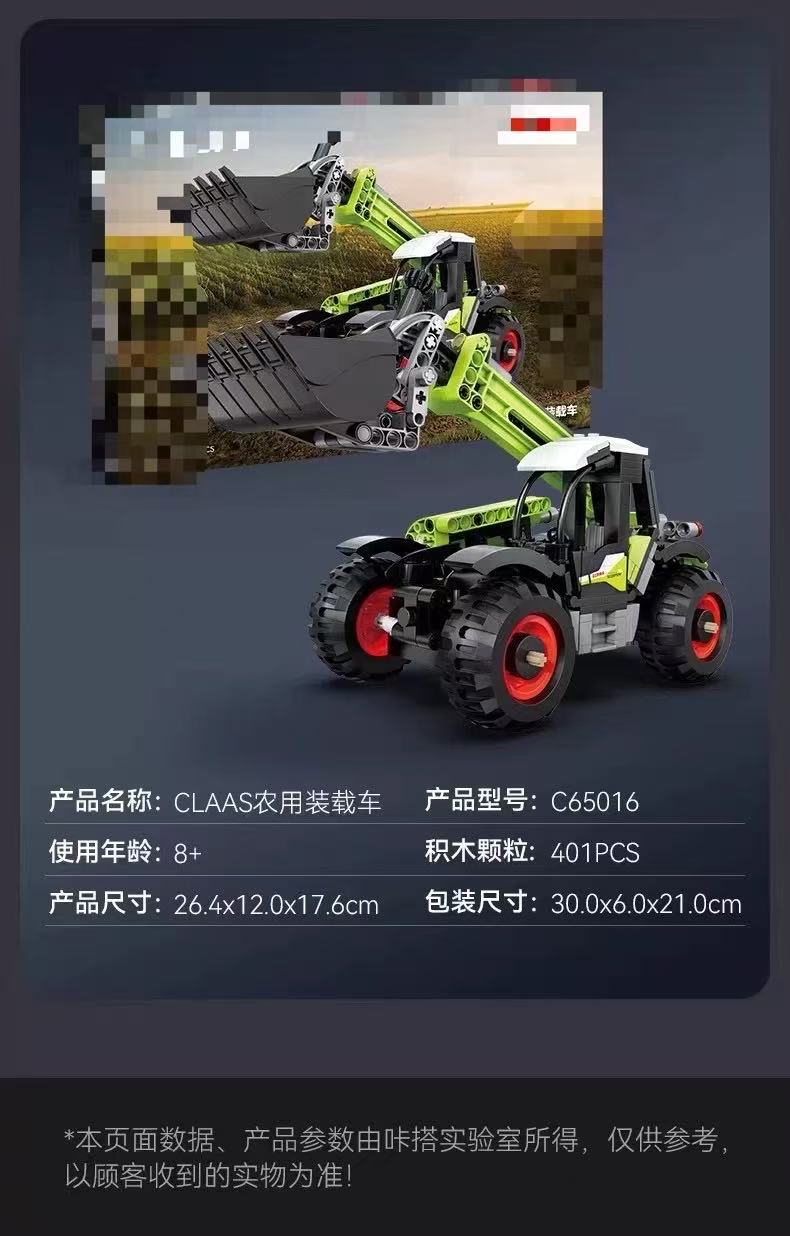 CADA C65014-C65016 Claas Agricultural Machinery - YWOBB