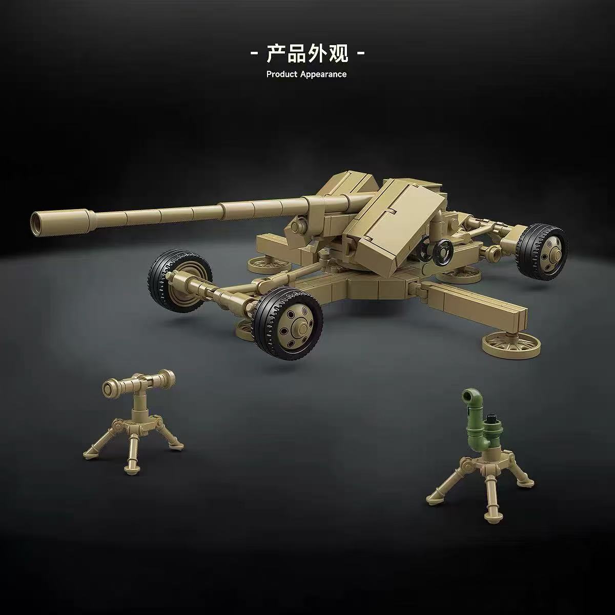 QuanGuan 100329 Krupp 12.8cm PAK 44 HEAVY ANTI-TANK GUN - YWOBB