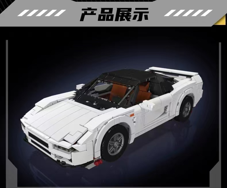 Mould King 10271 1990 NSX sports car - YWOBB