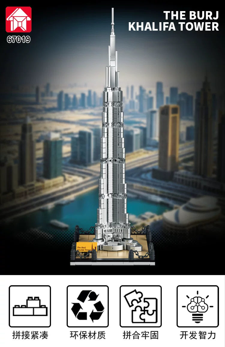 LY 67019 Burj Khalifa Tower - YWOBB