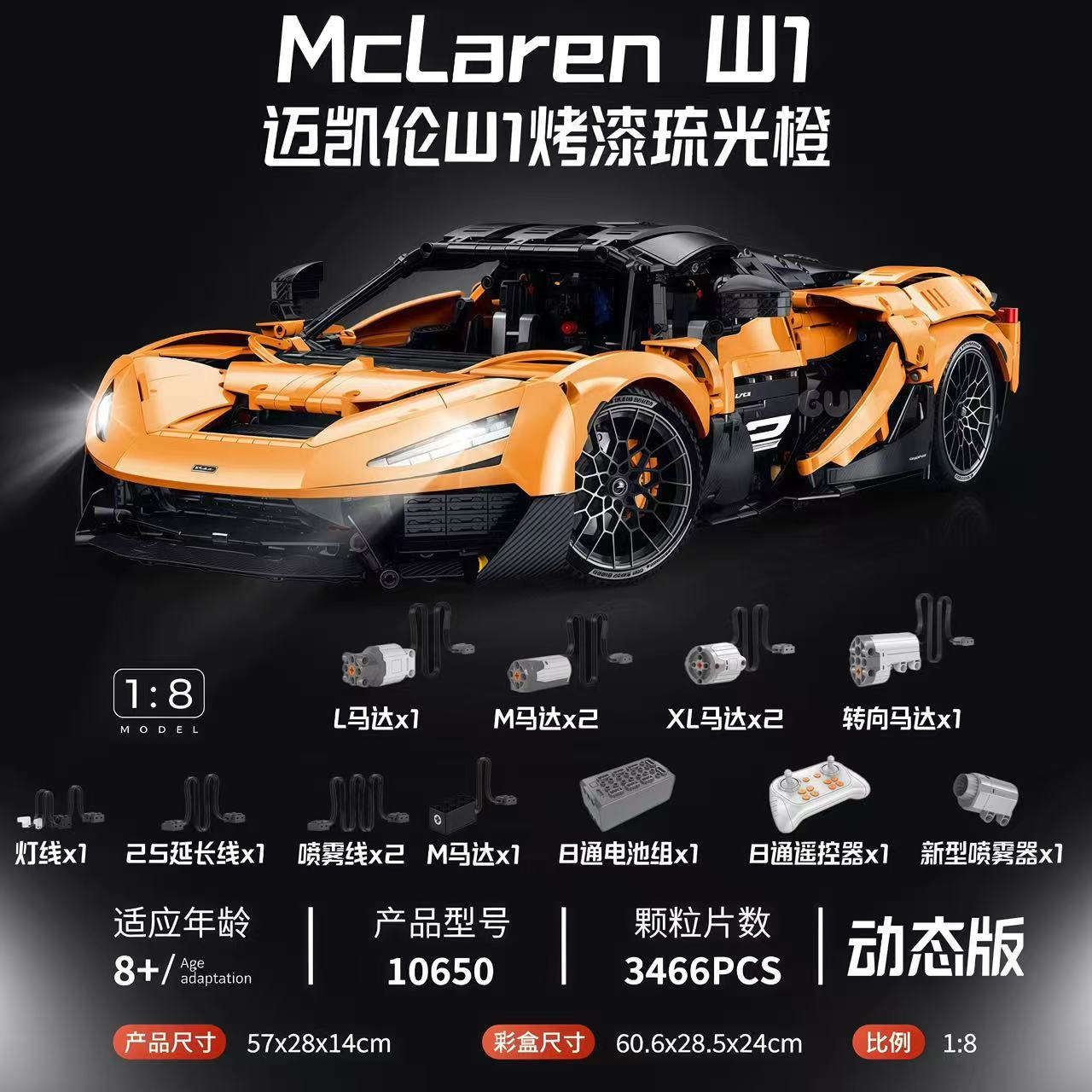GULY 10650 1:8 Supercar Series McLaren W1 - YWOBB