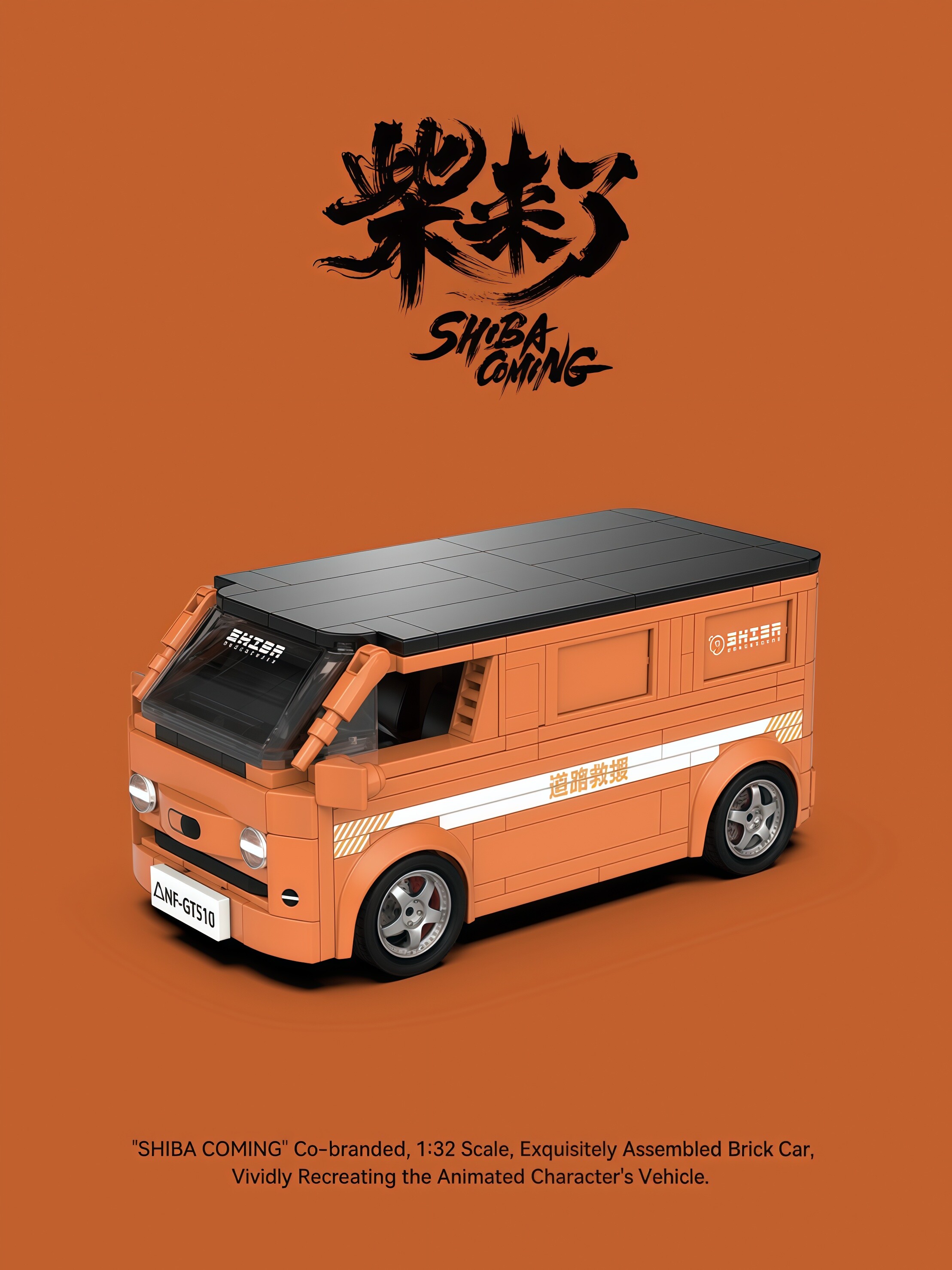 XINYU PB8857 Shiba Coming van - YWOBB