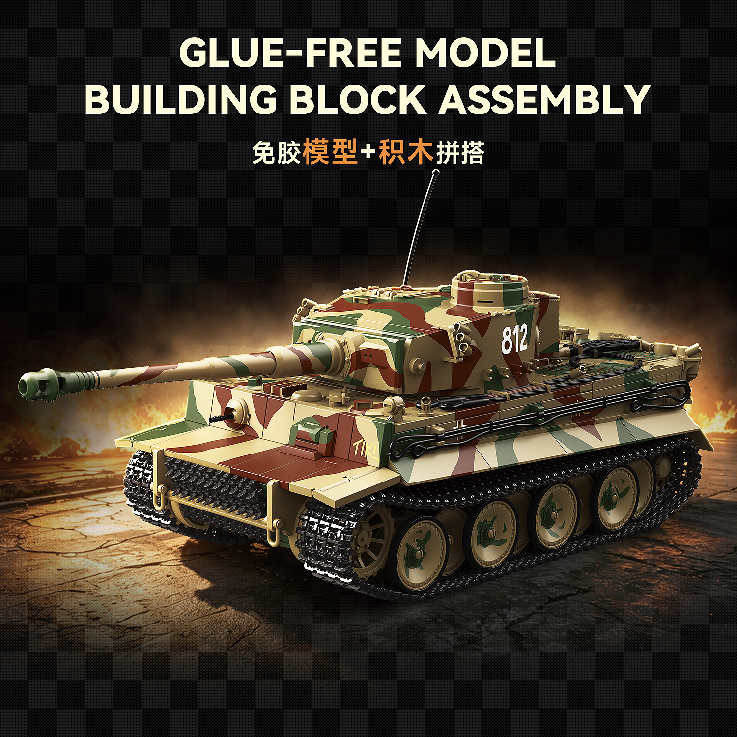 QuanGuan 100325 1:28 Tiger I Early No.812 Tank - YWOBB