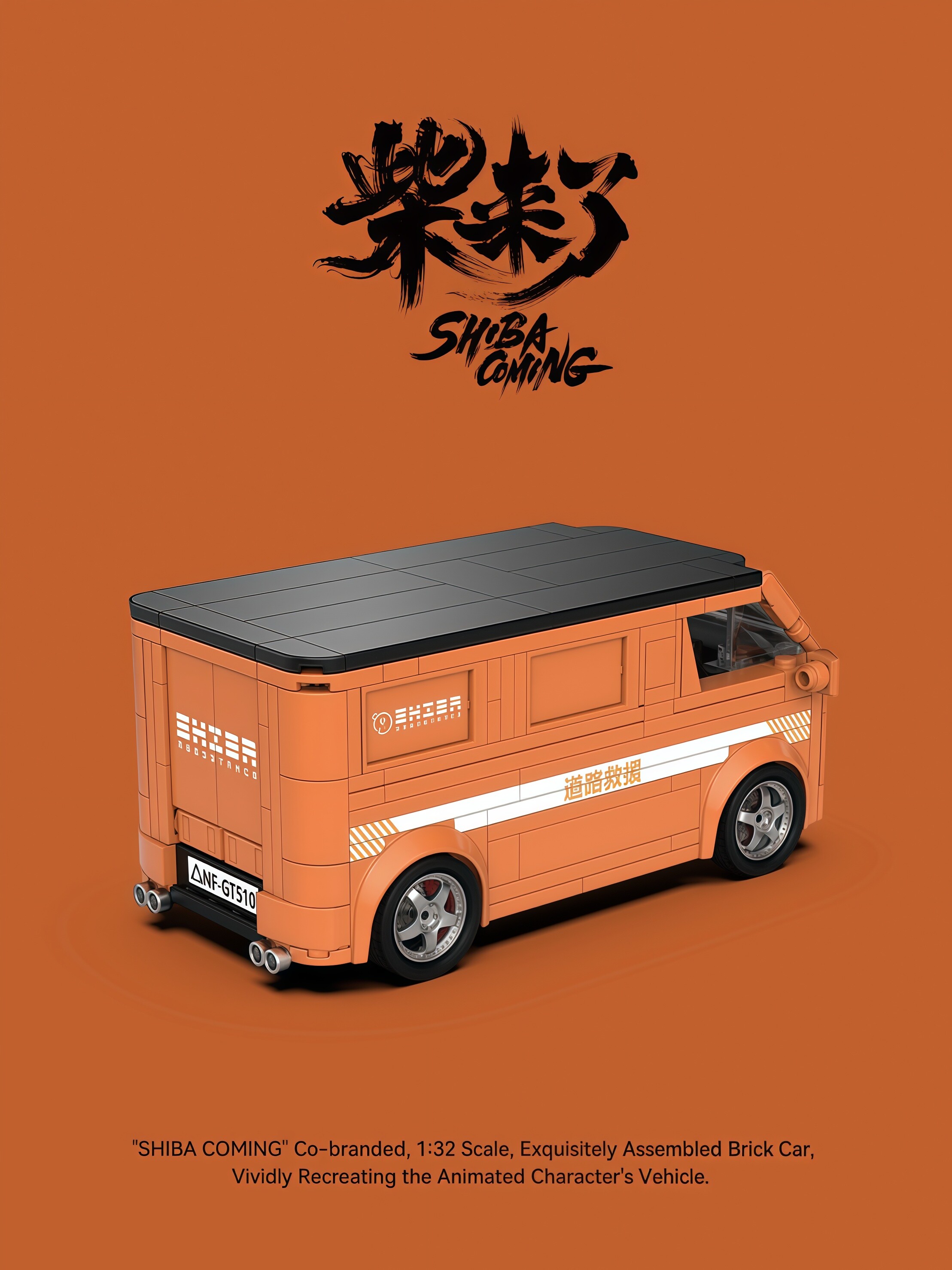 XINYU PB8857 Shiba Coming van - YWOBB
