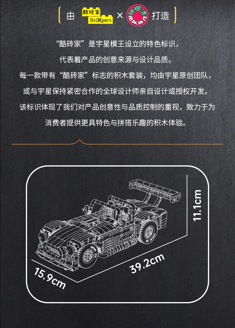 Mould King 13215 Cobra sports car - YWOBB