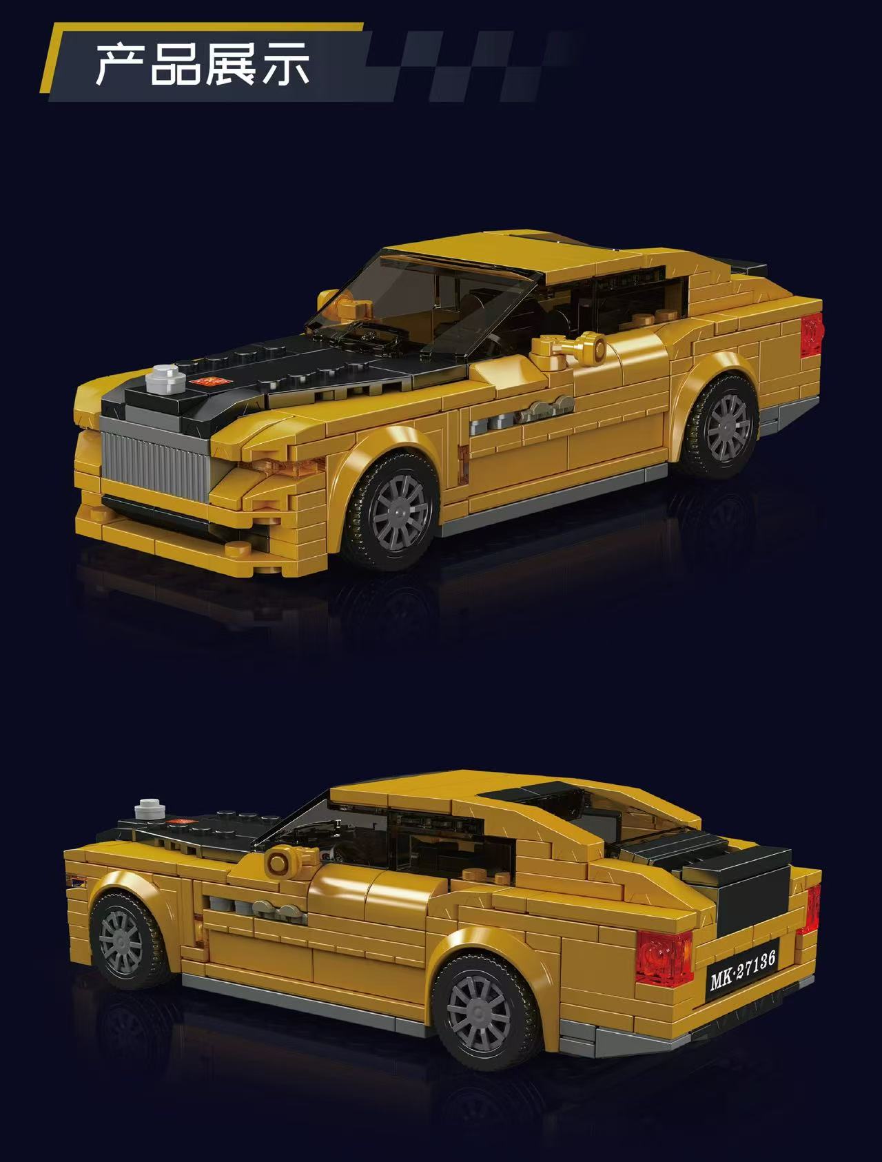 Mould King 27136 Rolls Royce Shining - YWOBB