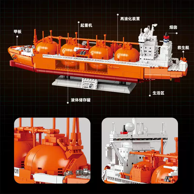 JIE STAR X78009 MOSS TYPE LNG VESSEL - YWOBB