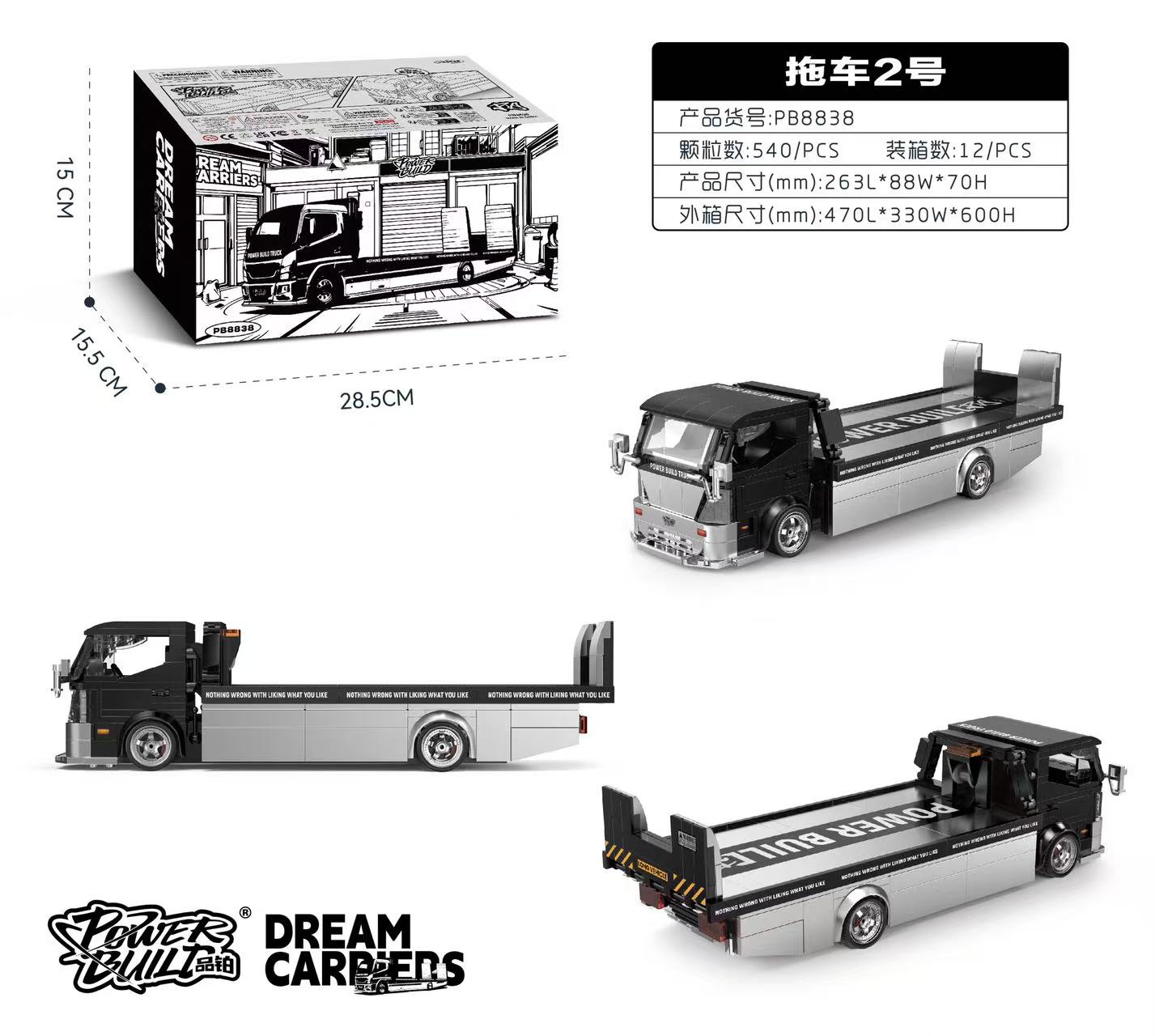 XINYU PB8838 Dream Carrier No.2 - YWOBB