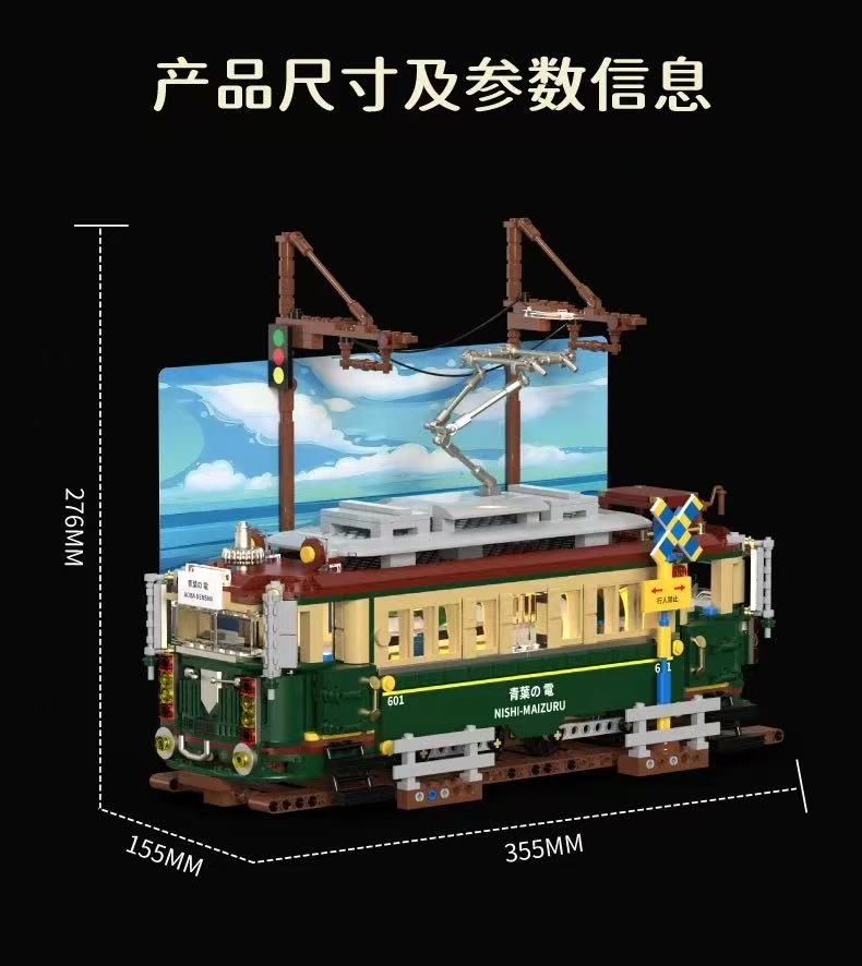 HUIYOYOYI H1018 Japanese Series Nostalgic Japanese Trams - YWOBB