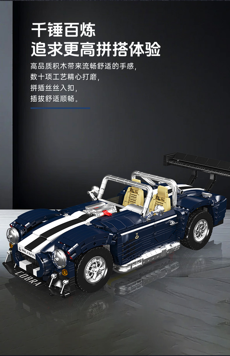 Mould King 13215 Cobra sports car - YWOBB