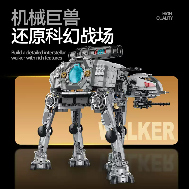SG 60566 Star Plan AT-AT - YWOBB