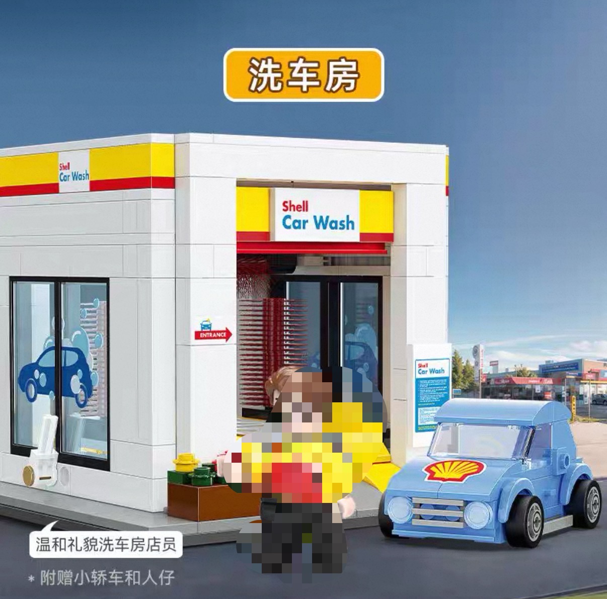 CADA C66030  Shell Car Wash - YWOBB