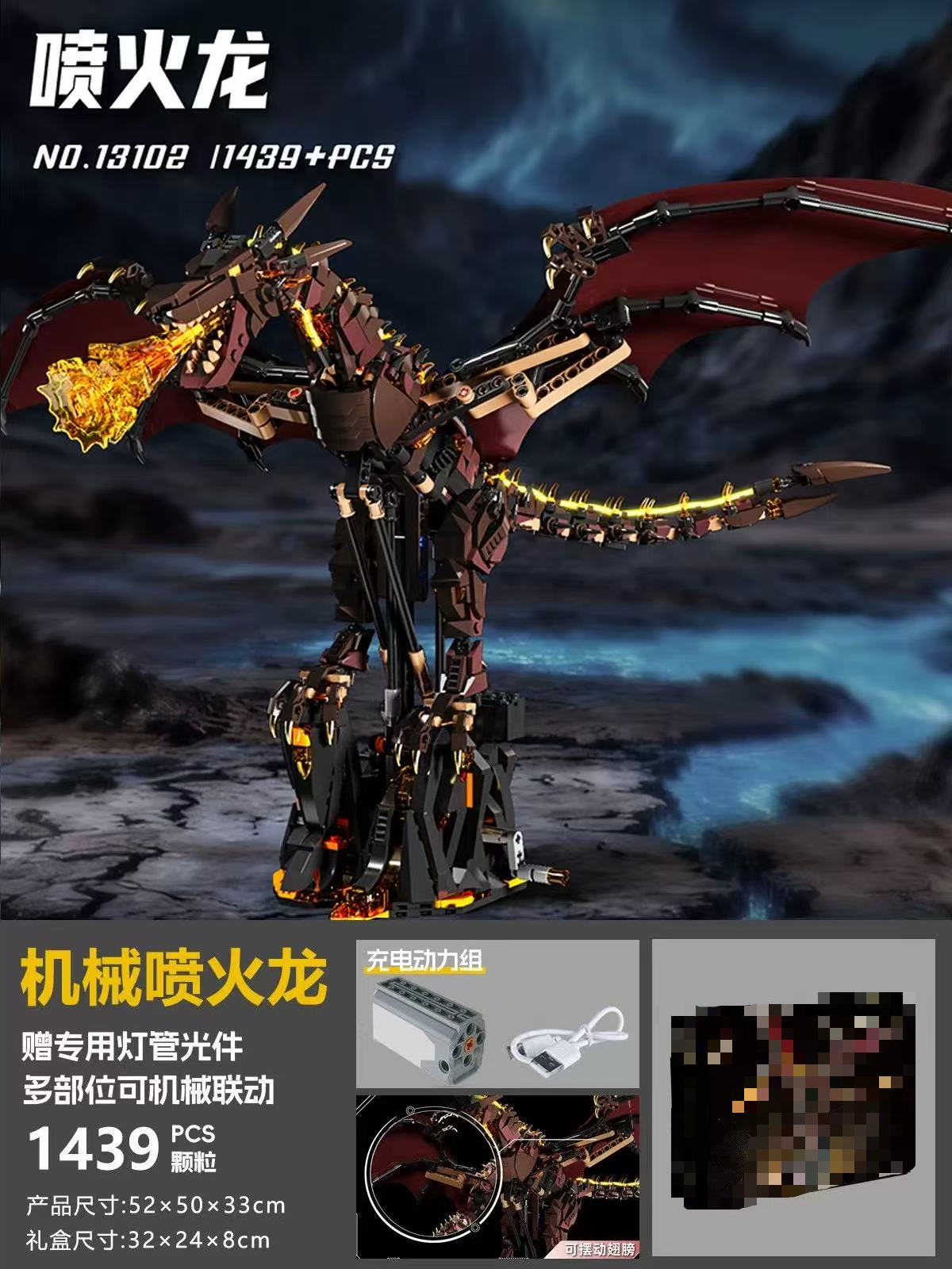 MJ 13102 Mechanical Fire Breathing Dragon - YWOBB