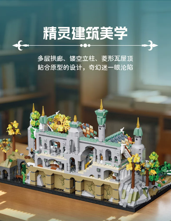 Xbert 66147 The Rivendell with Lights - YWOBB