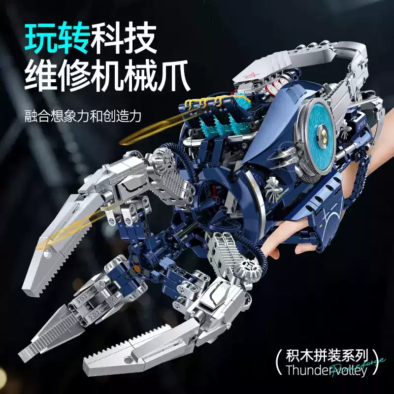 SG 60560 MECHANICAL CLAW - YWOBB