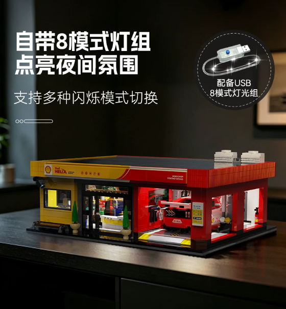 CADA C66025 SHELL SERVICE STATION - YWOBB