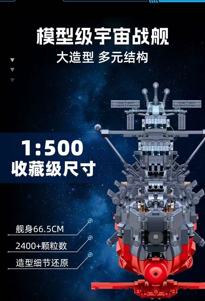JIESTAR JJ58278 SPACE ASTRAL VANGUARD BATTLESHIP With Lights - YWOBB