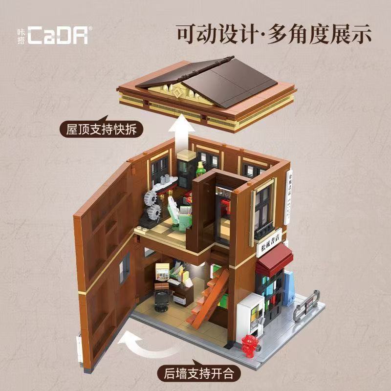 CADA C66020 Songfeng Bookstore - YWOBB