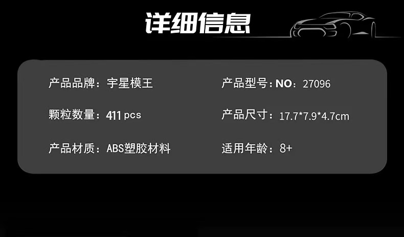 Mould King 27096 Bugatti La Voiture Noire - YWOBB