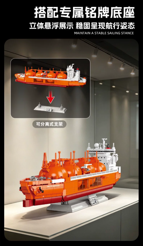 JIE STAR X78009 MOSS TYPE LNG VESSEL - YWOBB