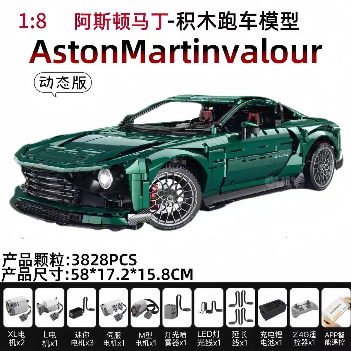 GULY 10662 1:8 Supercar Series Aston Martin - YWOBB