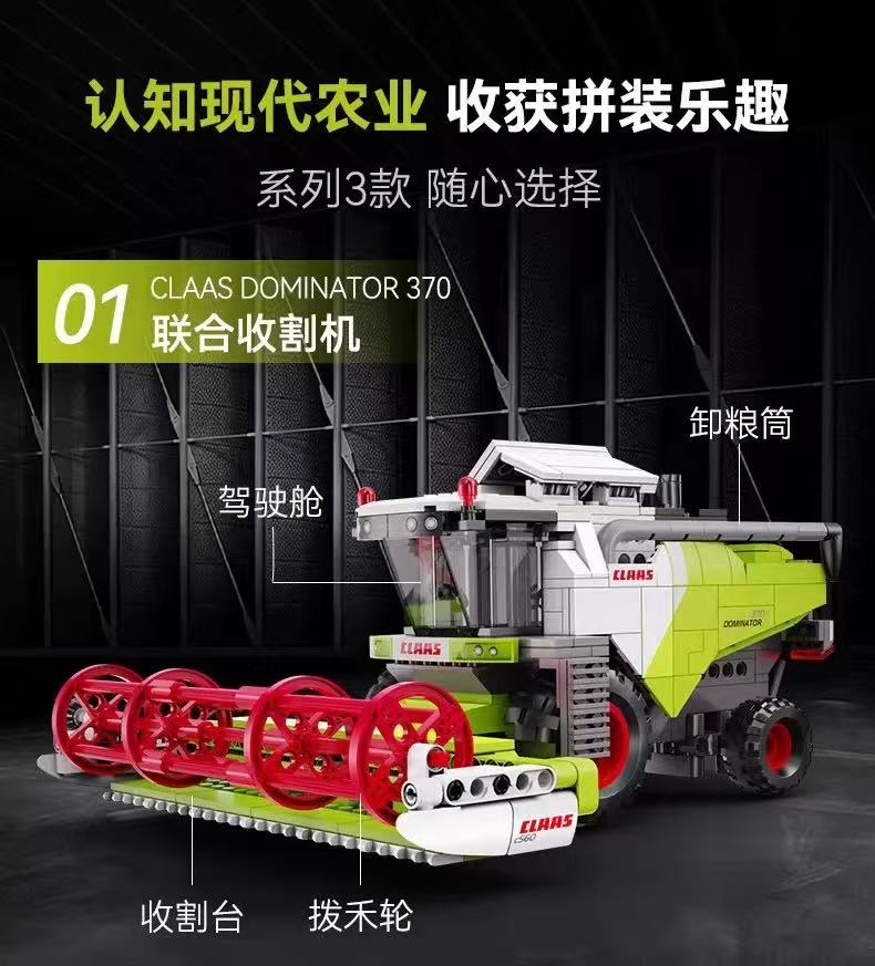 CADA C65014-C65016 Claas Agricultural Machinery - YWOBB