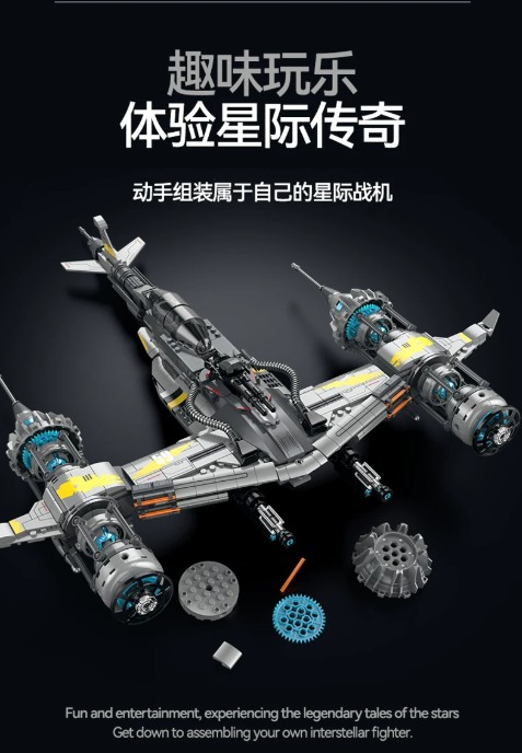 SG 60559 Star Plan fighter - YWOBB
