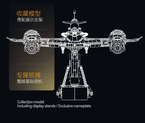 SG 60559 Star Plan fighter - YWOBB